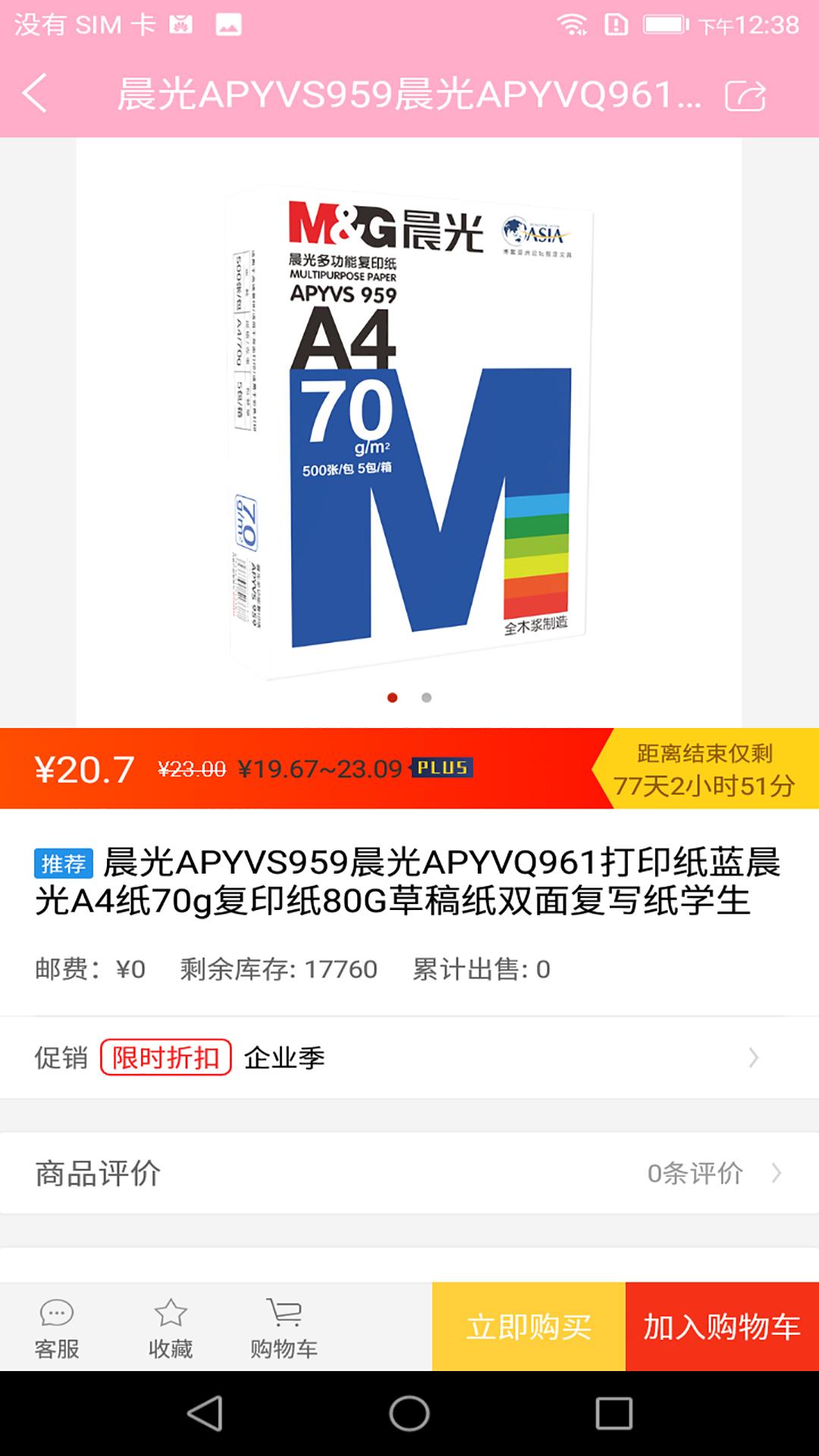筆季app圖片1