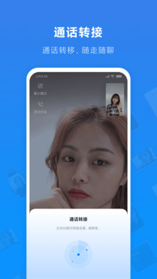 小米通話最新版