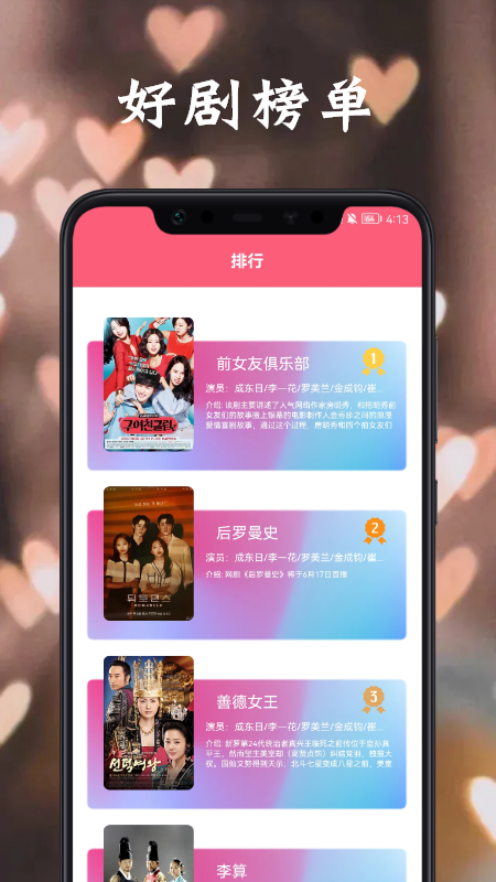 韓國電影推薦app官網(wǎng)版 v1.1