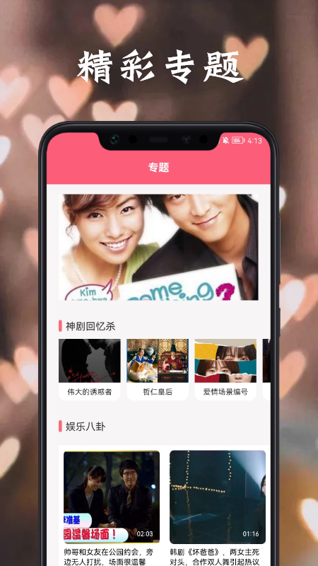 韓國電影推薦app官網(wǎng)版 v1.1
