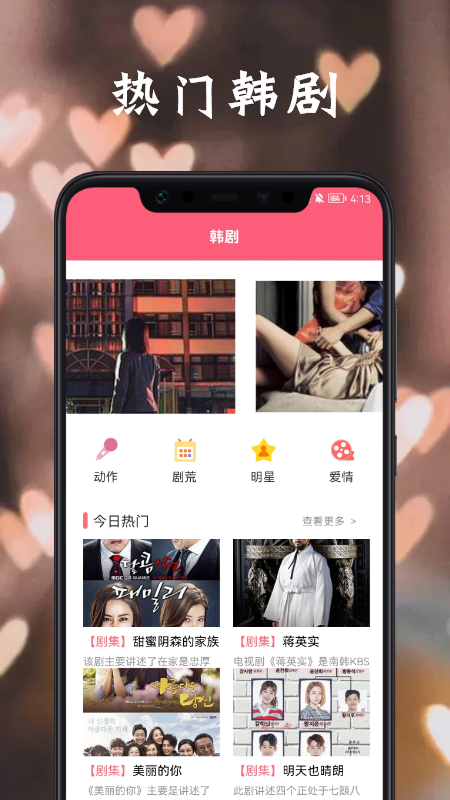 韓國電影推薦app官網(wǎng)版 v1.1