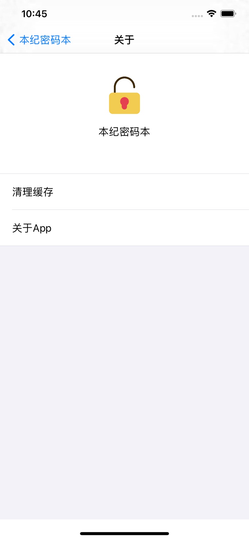 盤子密碼管理app手機版 v1.0