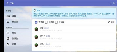 hmcl啟動器手機(jī)版下載3.5.3