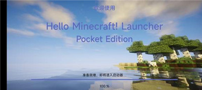 hmcl啟動器手機(jī)版下載3.5.3