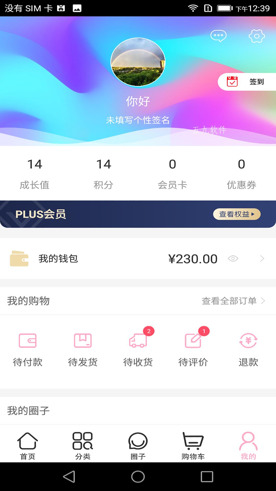 筆季app官方版 v1.2