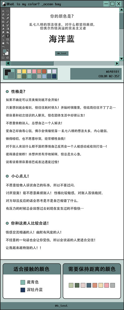 顏色心理測試性格篇鏈接