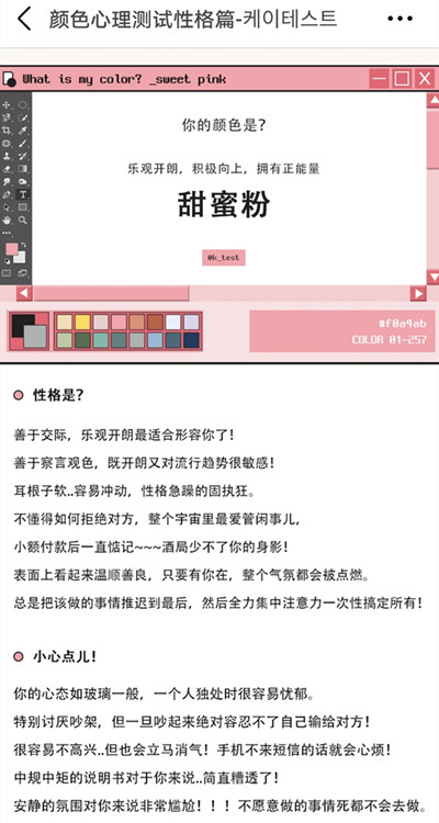 顏色心理測試性格篇鏈接