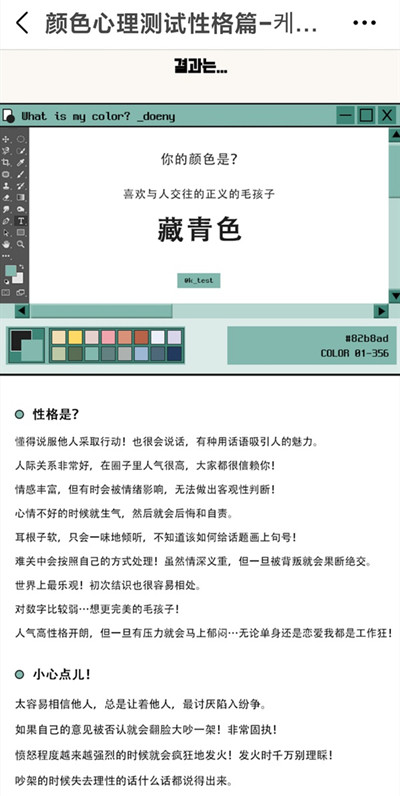 顏色心理測試性格篇鏈接