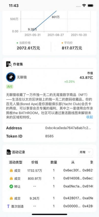 恒鏡數(shù)字藏品app官方版 v1.0