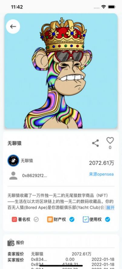 恒鏡數(shù)字藏品app官方版 v1.0