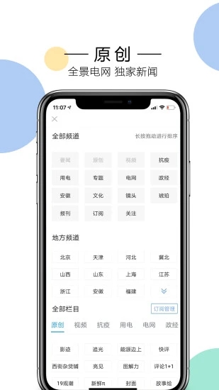 電網(wǎng)頭條答題app官方下載最新版 v6.3.0