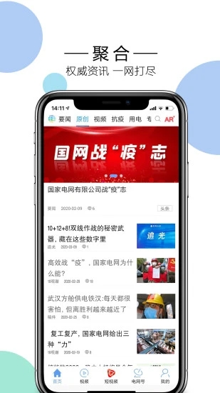 電網(wǎng)頭條答題app官方下載最新版 v6.3.0
