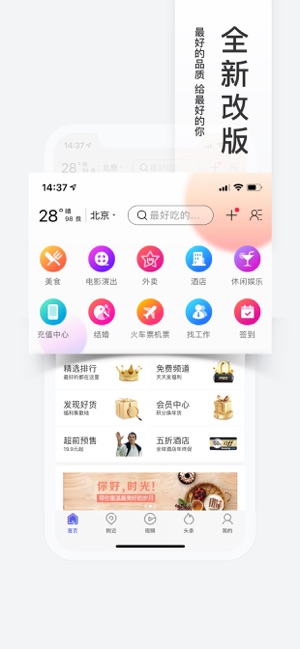百度糯米app