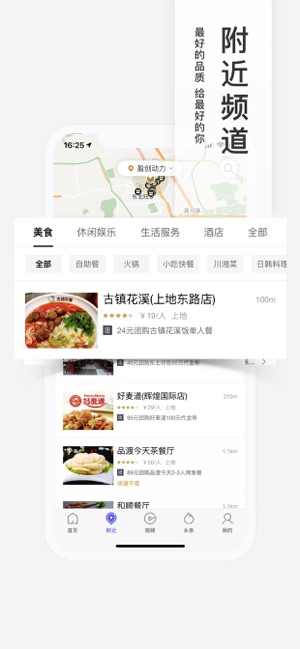 百度糯米app