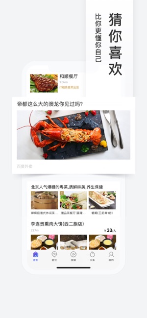 百度糯米app