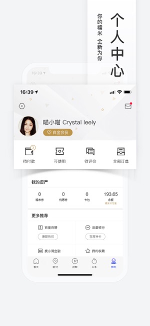 百度糯米app