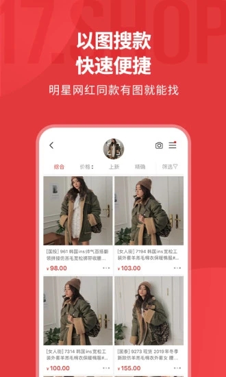 17貨源