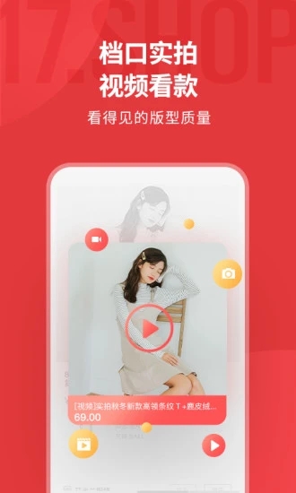 17貨源