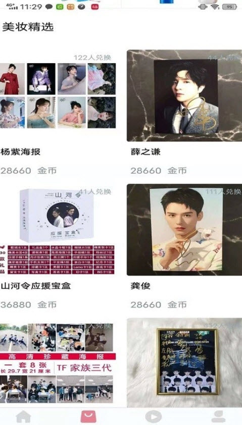盒盒樂app圖片1