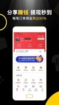 匯購app最新版圖片1