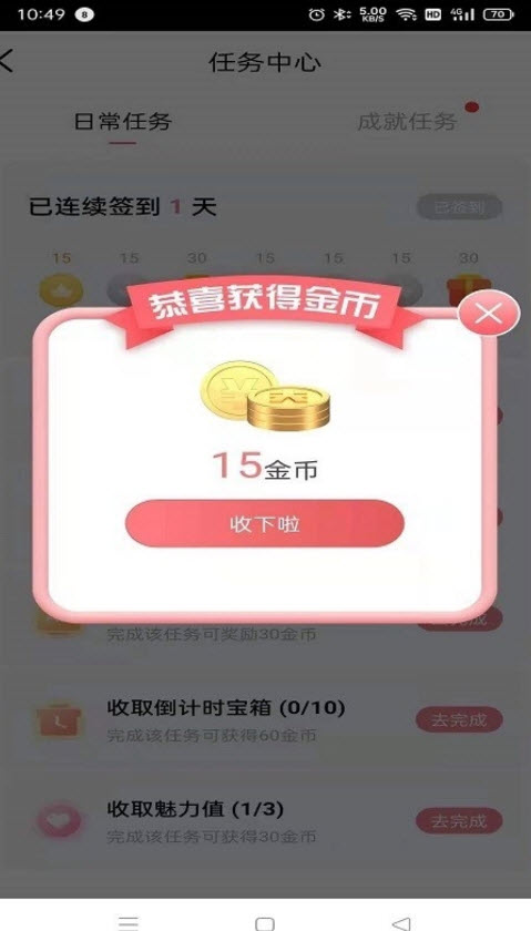 盒盒樂app正式版 v1.6.6