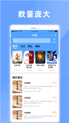 鐵硯閱讀app下載免費(fèi)版