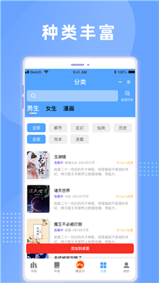鐵硯閱讀app下載免費(fèi)版