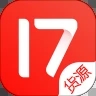 17貨源