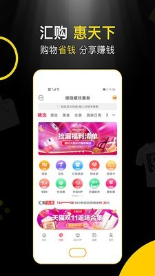 匯購app最新手機(jī)版 v3.2.34