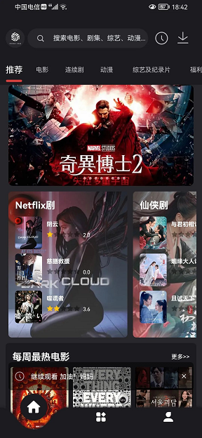 555影視免會員版破解安裝 v1.7.3