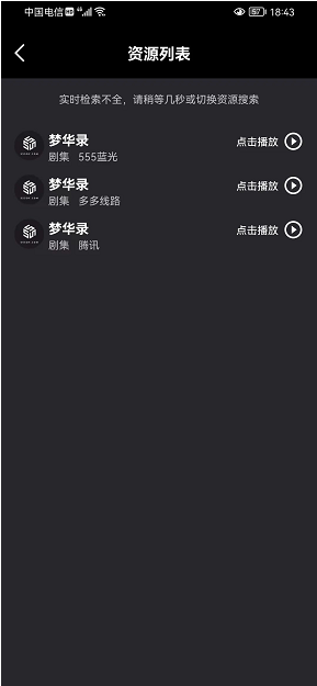 555影視免會員版破解安裝 v1.7.3