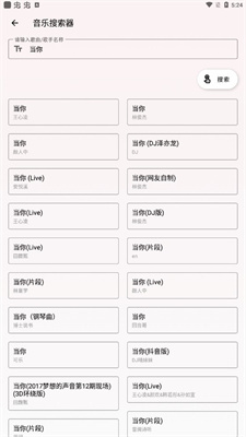 潮音樂手機(jī)下載