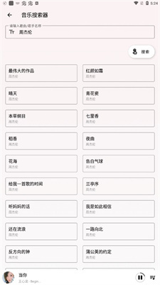 潮音樂手機(jī)下載