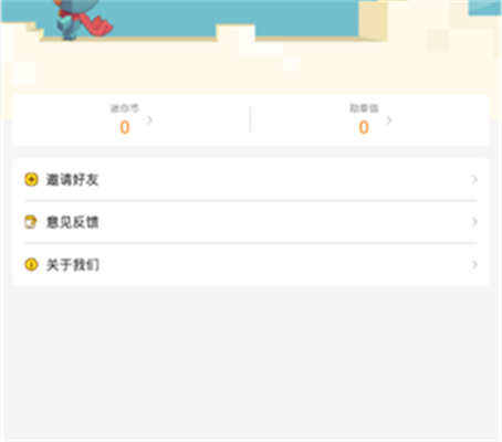 迷你榮耀免費(fèi)下載