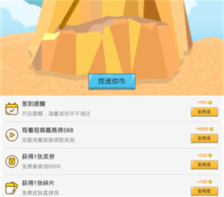 迷你榮耀免費(fèi)下載