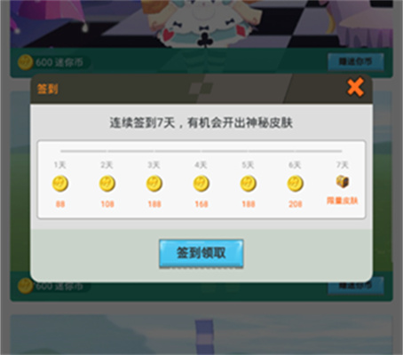迷你榮耀免費(fèi)下載