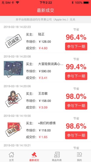 極速拍賣