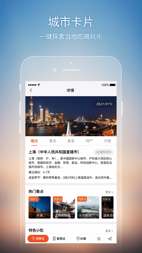 搜狗地圖