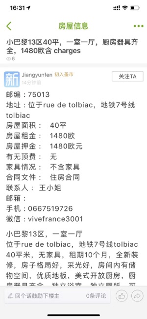新歐洲跳蚤