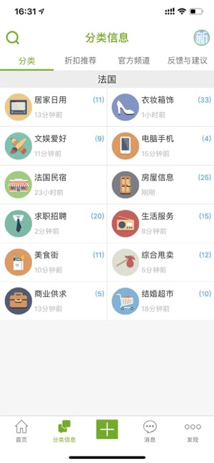 新歐洲跳蚤