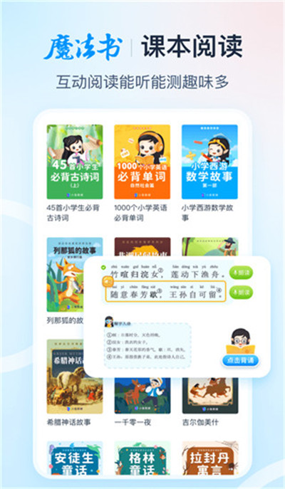 納米盒點讀機免費