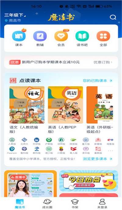 納米盒點讀機免費