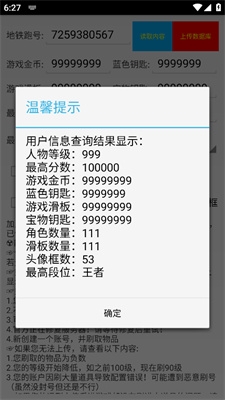地鐵針管下載安卓版
