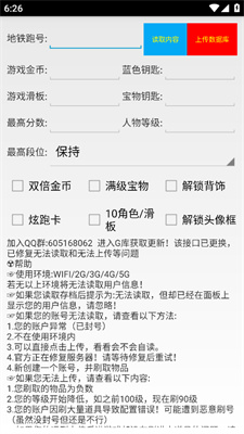 地鐵針管下載安卓版