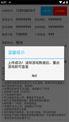地鐵針管下載安卓版