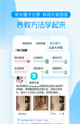 養(yǎng)教有方app安卓版