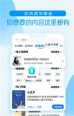 養(yǎng)教有方app安卓版