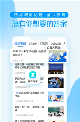 養(yǎng)教有方app安卓版