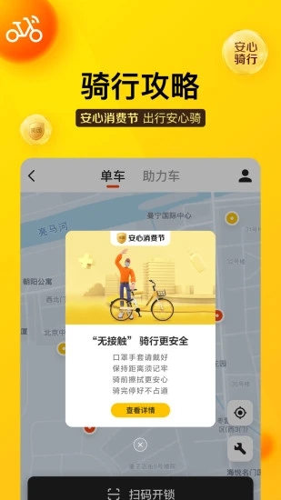 美團(tuán)手機(jī)版