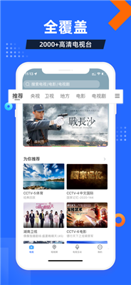 電視家4.0最新版下載安裝